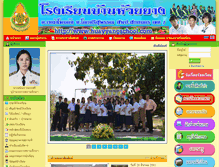 Tablet Screenshot of huayyangschool.com